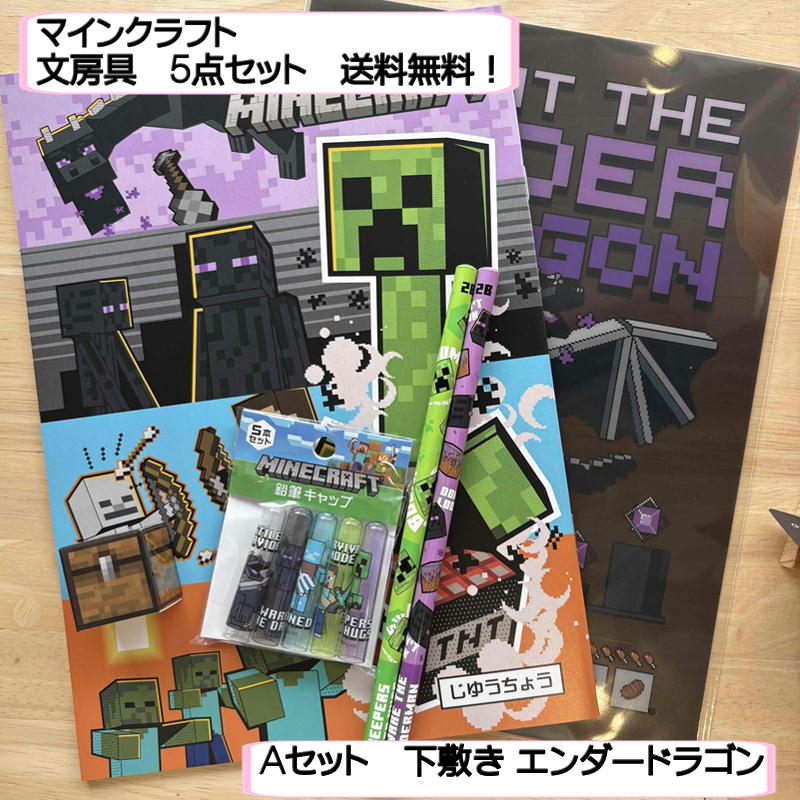 楽天市場】マインクラフト アートセット 4アイテム 16142 マイクラ