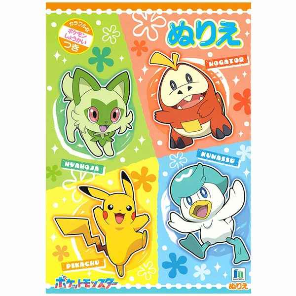 【未使用】ポケモン グッズ まとめ売り 昭和レトロ 下敷き ノート ぬりえ 他 未使用】ポケモン グッズ まとめ売り 昭和レトロ 下敷き ノート ぬりえ
