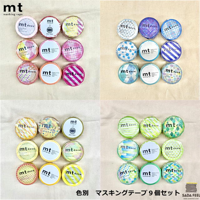楽天市場】【送料無料】マスキングテープ mt exシリーズ 福袋