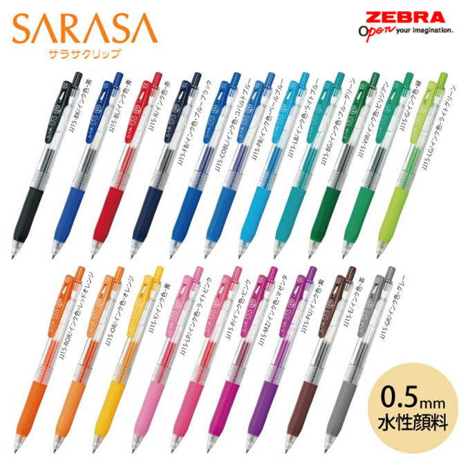 楽天市場】ゼブラ サラサ SARASA クリップ 0.7 水性 ボールペン