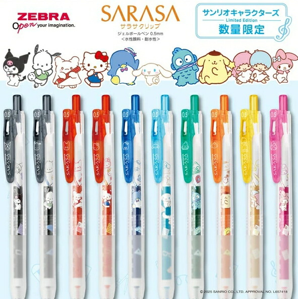 SARASA　サラサクリップ　全て新品　いろいろ 楽天市場】サラサクリップ 20色セット 0.5 サラサ【JJ15-20CA20色