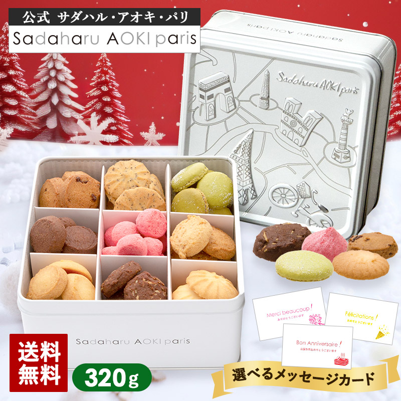 楽天市場】クッキー缶 (9種/9品目) 【 コフレ アソーティモン ドゥ