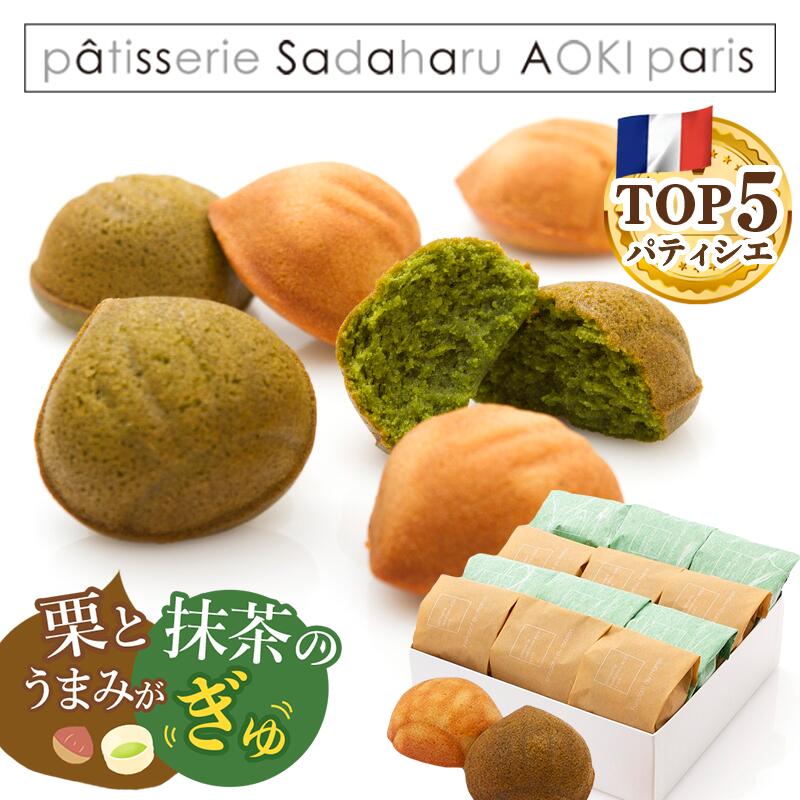 楽天市場】ギフト スイーツ 【フォンダン オ マロン＆マッチャ 4P