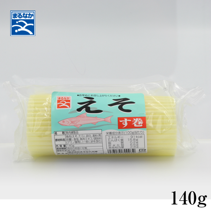 楽天市場 豊島蒲鉾えそすぼ 1本 ご家庭用 昔懐かしすぼ巻かまぼこ 特選すり身使用 蒲鉾特有の歯ごたえと魚本来の旨味 高タンパク低カロリー 美味しい天ぷらさつま揚げ豊島蒲鉾