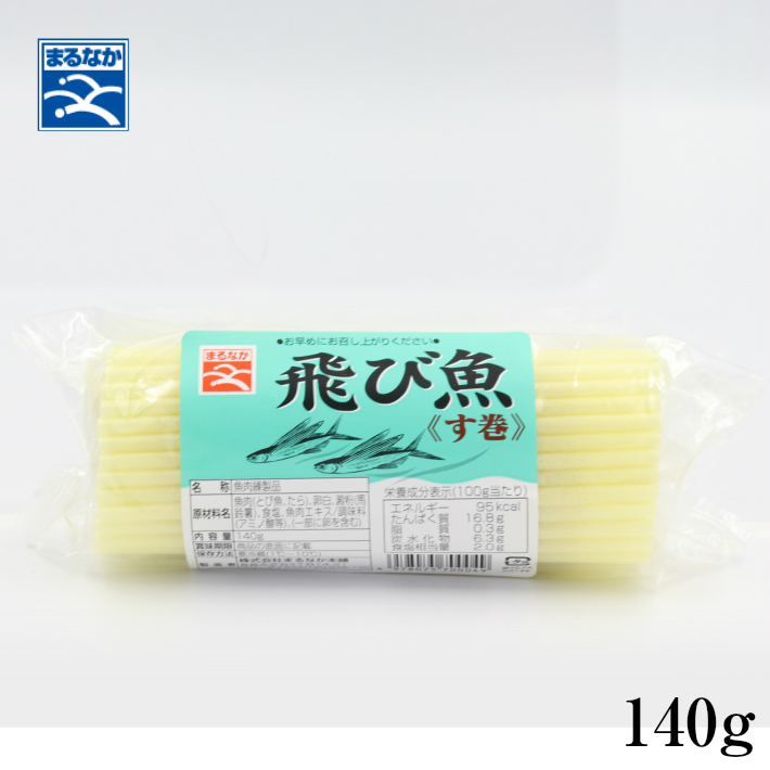 楽天市場 離島配送別料金 長崎県平戸 川内かまぼこ エソ ５本入 平戸観光協会直営売店