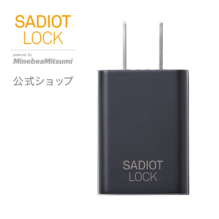 楽天市場】【公式】SADIOT LOCK （サディオロック）ブラック Key