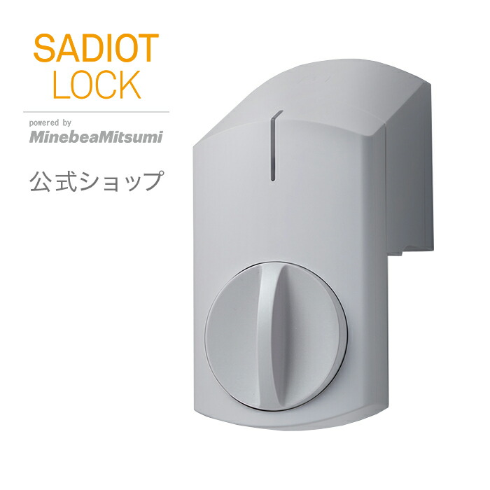 楽天市場】【公式】SADIOT LOCK(サディオロック)ショコラブラウン/シルバー カギのプロが生んだ スマートロック Apple Watch対応 玄関 鍵 ドア オートロック ドアロック スマートキー スマートホーム IOT 自動施錠 防犯 工事不要 MHP-SLS01-RS : SADIOT SHOP 楽天市場】【公式】SADIOT LOCK(サディオロック)ショコラブラウン/シルバー カギのプロが生んだ スマートロック Apple Watch対応 玄関 鍵 ドア オートロック ドアロック スマートキー スマートホーム IOT 自動施錠 防犯 工事不要 MHP-SLS01-RS : SADIOT SHOP