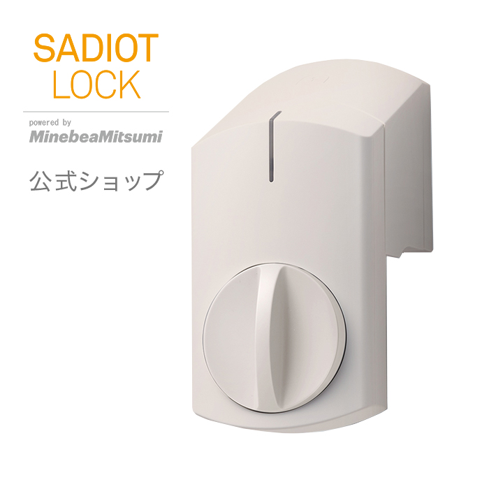 SADIOT LOCK サディオロック クレイベージュ ドアロック スマートホーム カギのプロが生んだ スマートキー MHP-SLS01-BB IOT  鍵 オートロック スマートロック Apple 工事不要 防犯 ドア 玄関 自動施錠 Watch対応