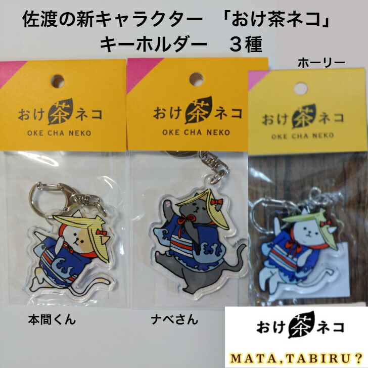 楽天市場】【メール便対応】ネコムネandシバ アクリル