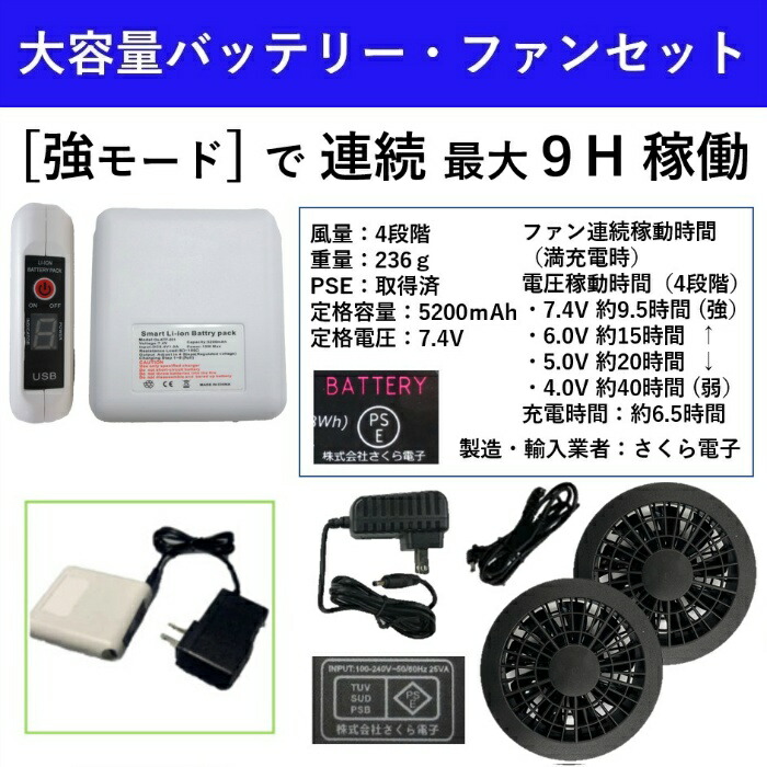 再再再..販 【未使用品】空調服用バッテリー(5200mAh)単体 - その他