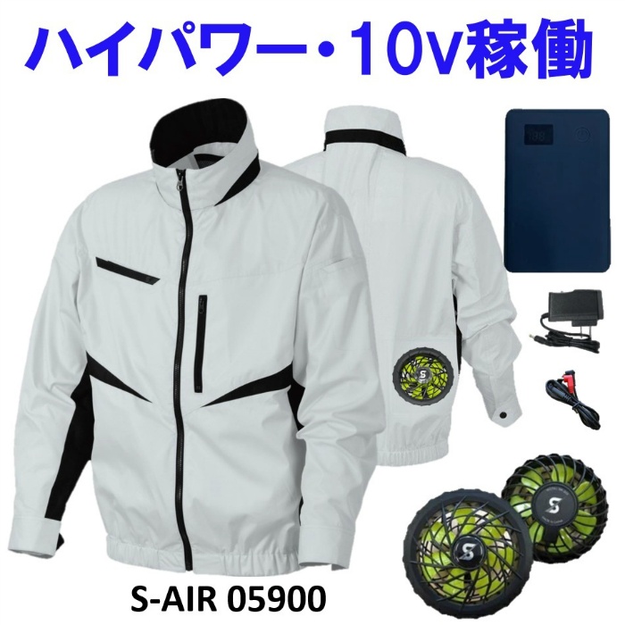 10v 空調作業服 フルセット 大型 セット バッテリー 空調作業服最強 冷却服 空調作業服セット バッテリー付 空調作業服おすすめ ファン 風量調整 ファン付き 4段階 作業ベスト シンメン 空調作業服ランキング 長袖 9時間 空調作業服ファン