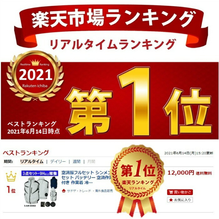 空調服フルセット シンメン 空調服 長袖 セット 9時間 バッテリー付き ファン付き バッテリー 空調ベスト 作業着 空調作業服 作業服 冷却服 冷却ベスト ファン 付き 空調 作業ベスト 夏 夏用 大型ファン 4段階 風量調整 Usb 室外 屋外作業 女 男女兼用 涼しい S Air
