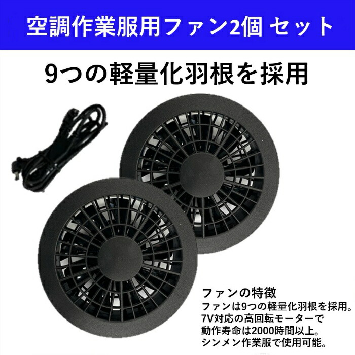 楽天市場】サンエス ファンセット SCF304 (00304) ファン×2個