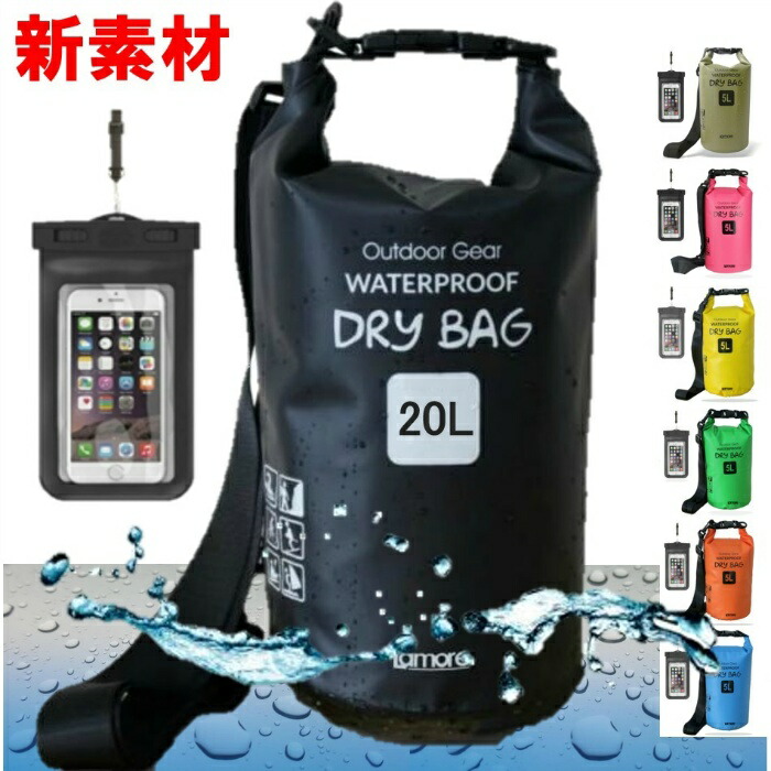 楽天市場 5l 耐久性 2倍 送料無料 防水バッグ ドライバッグ プールバッグ 海 スマホ 防水ケース 大人 ブラック 黒 おしゃれ 自転車 リュック ウォータープルーフバッグ 海水浴 プール ドライバッグ ドライチューブ ビーチバッグ ダイビング マリンスポーツ アウトドア