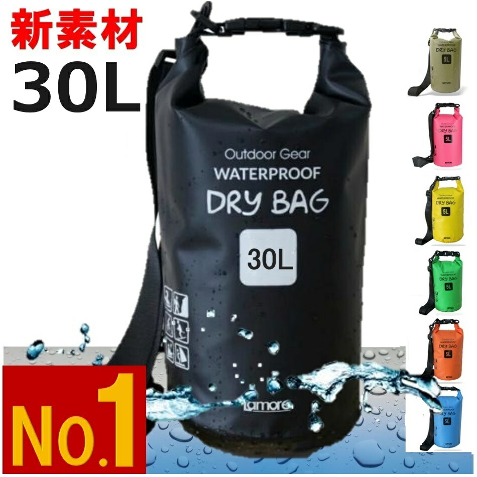 【楽天市場】【耐久性2倍】 20L 防水バッグ アウトドア 防水リュック 大容量 メンズ スマホ 防水バック ドライバッグ 防水 レディース 通勤  ショルダーバッグ 多機能 ドライバック バッグ 自転車 ショルダー プールバック リュック : サドヤ・セレクト・良品販売