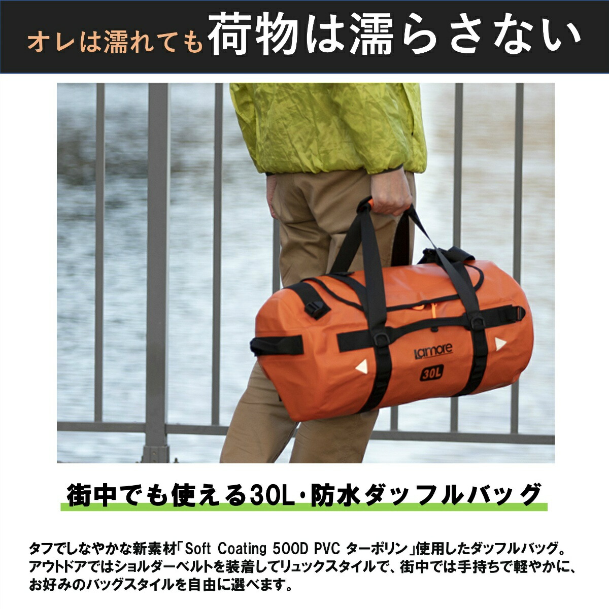 30l 耐久地 2二倍 送料無料 ダッフル袋 耐水 ボストンバッグ 運動競技バッグ ジャーニーバッグ アスレチッククラブバッグ 太鼓バッグ ドラム後様 Duffel 雨合羽バッグ 防水バック ドライバッグ 防水バックパック 防水ルックサック リュック 郵便受ン 3way 非常キャパ