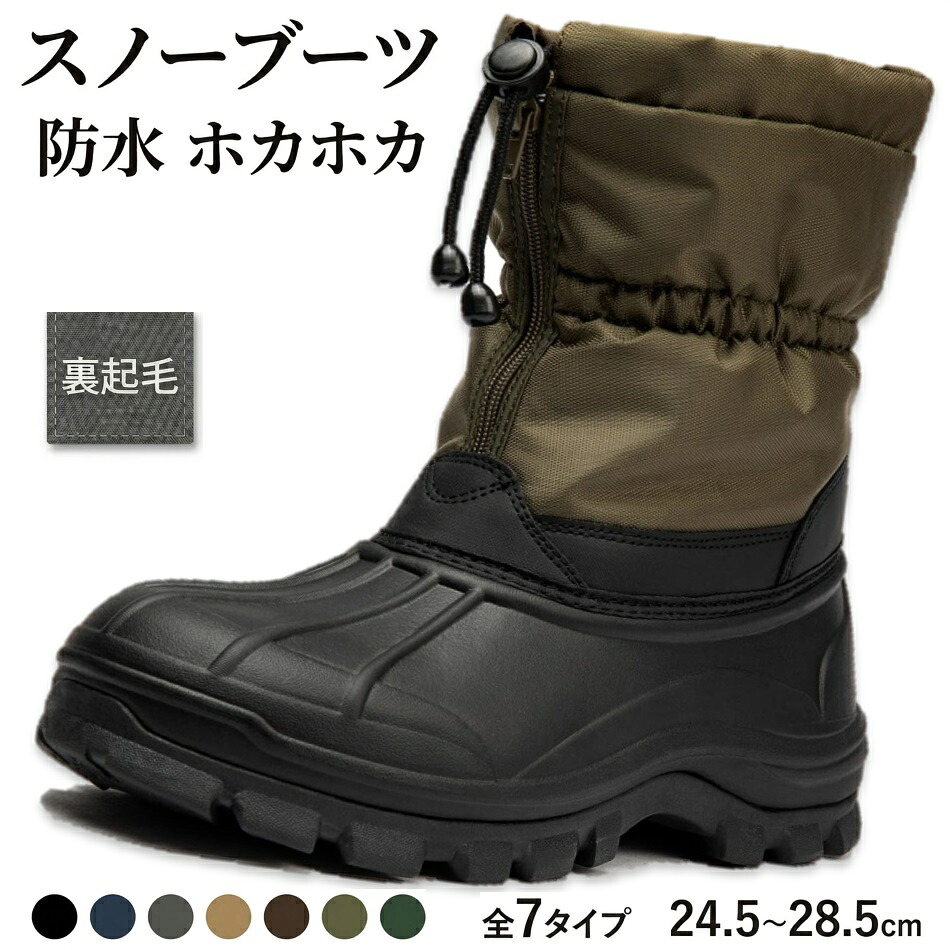 【ホカホカ】 防水 スノーブーツ 24.5 ～ 28.5 cm 7色 裏起毛 ボア 防寒 ハイカット ゴム 冬用 スノーシューズ トレッキングシューズ 靴 winter snow boots 防滑 軽量 おしゃれ アウトドア 軽量 雪 スポーツ 厚底 速乾性 男性 女性 オフィス メンズ レディース 人気