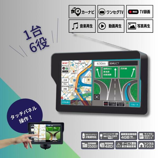 Regeo PZ-1023 カーナビ ワンゼグ PZ-1023 - イノベイティブ販売