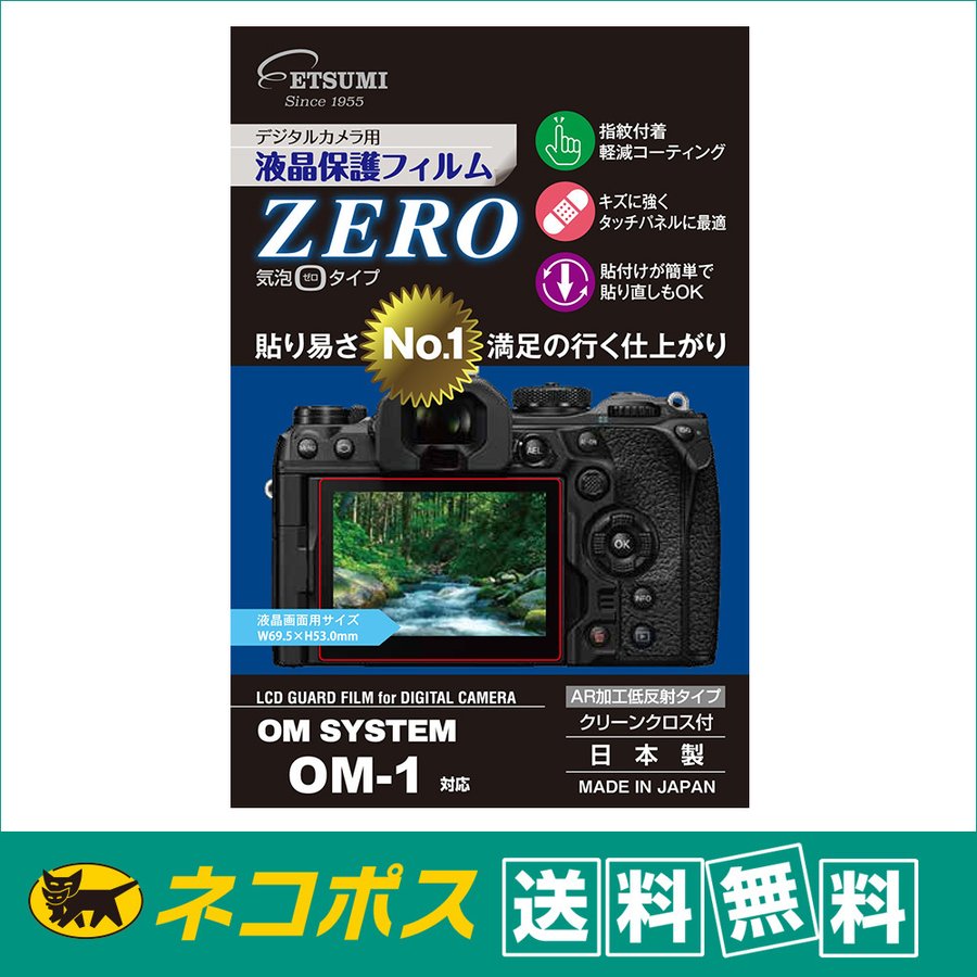 楽天市場】【ネコポス便対応商品】ハクバ 液晶保護フィルムIII Nikon Z 50用 (DGF３-NZ50) : サエダオンラインショップ