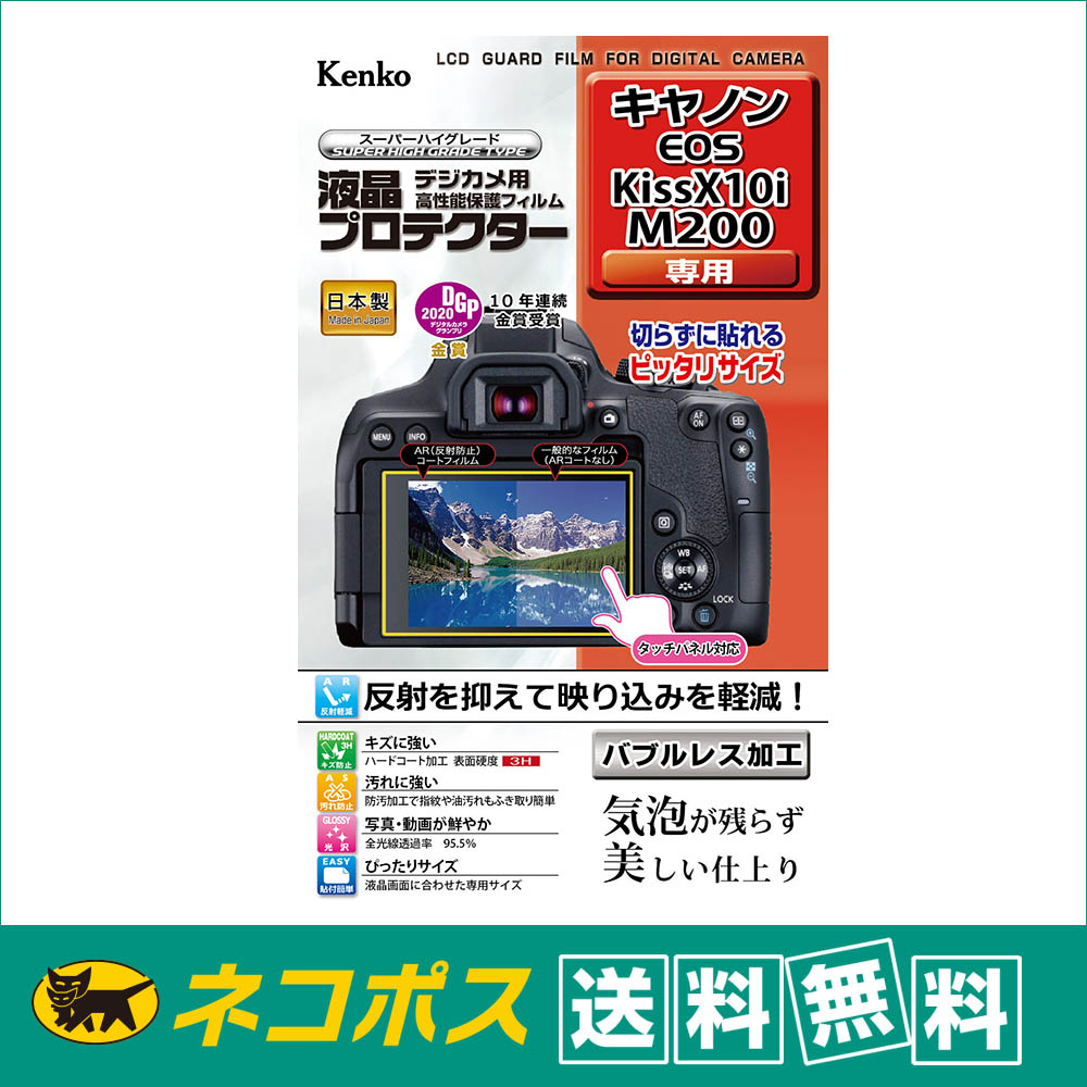 楽天市場】【ネコポス便配送・送料無料】ケンコー 液晶プロテクター オリンパス OM-D E-M10 Mark IV/E-M1 Mark III/E-M5  Mark III/E-M1X/E-M10 Mark III用(KLP-OEM10M4) : サエダオンラインショップ