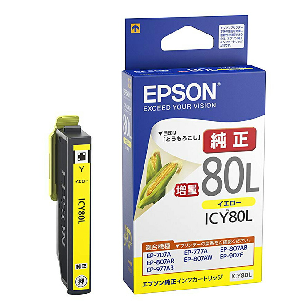 楽天市場】【クロネコゆうパケット配送】エプソン(EPSON) 純正インク