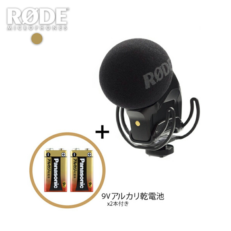 楽天市場】【1年保証】RODE ロード VideoMic Pro+ コンデンサーマイク