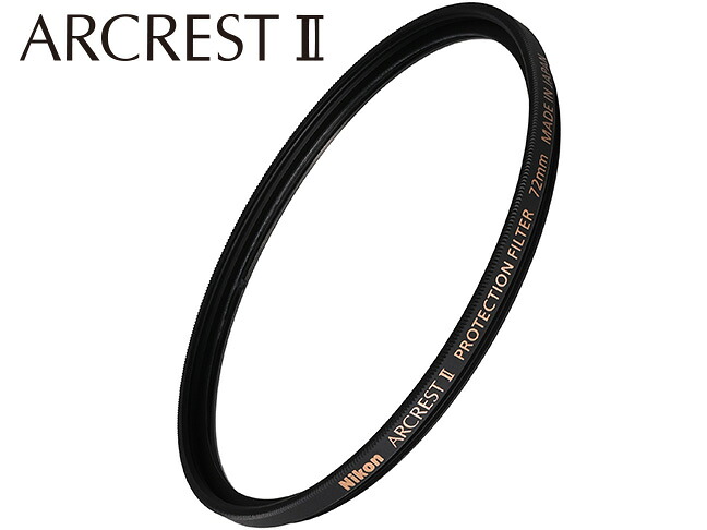 ニコン(Nikon) アルクレスト ARCRESTII PROTECTION FILTER 72mm ARII-PF72|サエダオンラインショップ