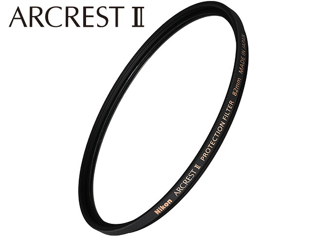 ニコン(Nikon) アルクレスト ARCRESTII  PROTECTION FILTER 82粍   ARII-PF82