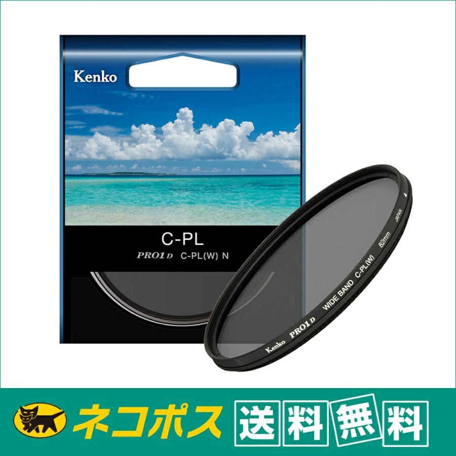 【ネコポス便送りとどける・貨物輸送無料】ケンコー  PRO1D C-PL(W) N 77粍  PLろ波器 薄枠 置き目ネットボール製作