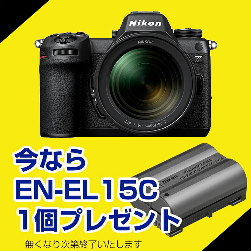 ＜キャッシュバック対象＞ 【純正予備バッテリーをプレゼント】ニコン(Nikon) Z6III 24-120 レンズキット｜サエダオンラインショップ