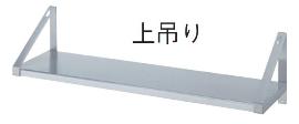 平棚【F-12035】W1200×D340×H300mm