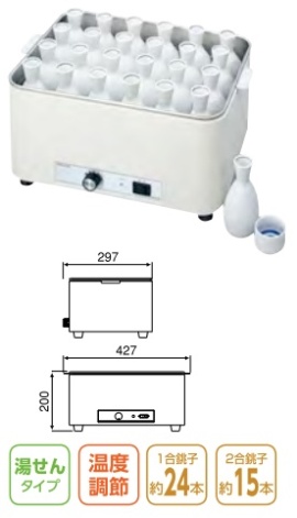 燗どうこ 業務用厨房機器・用品 | bgkitchenbath.com