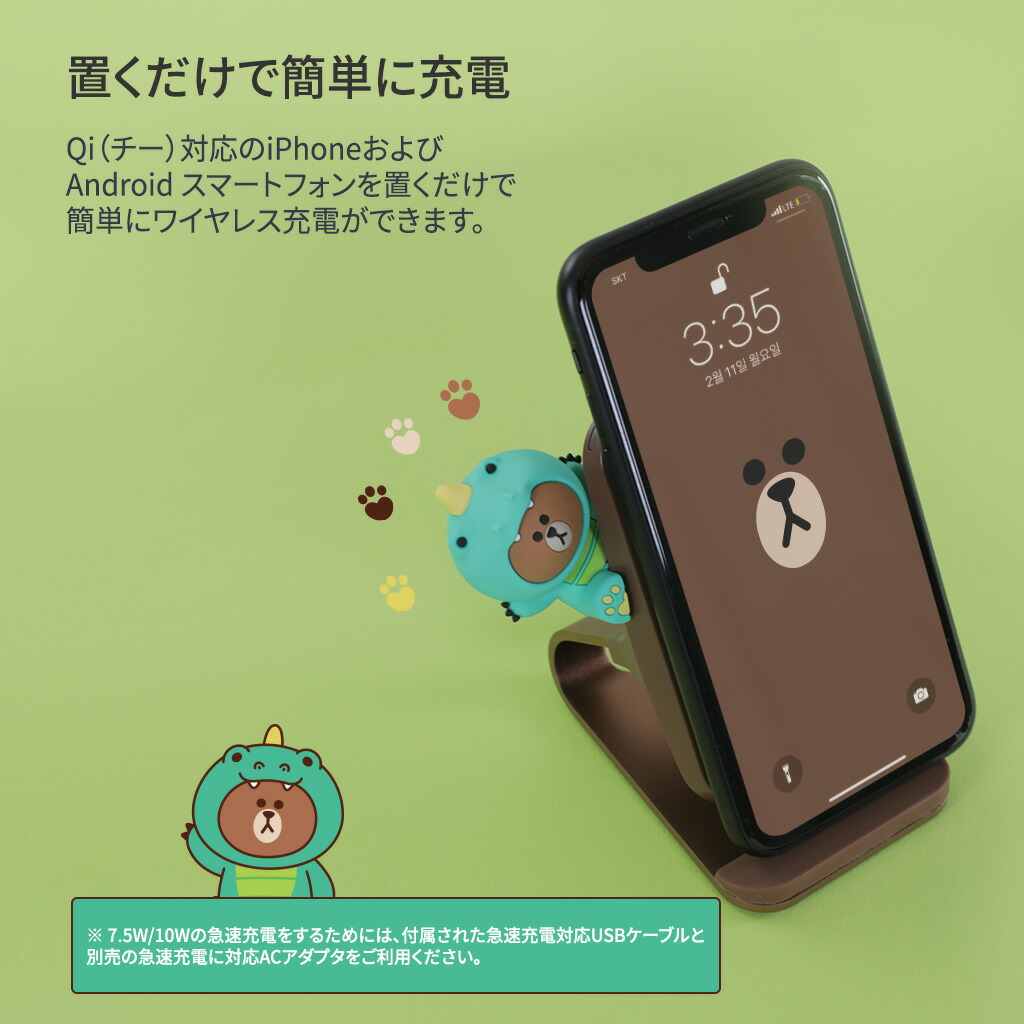 無線チャージ台座 ワイヤレス 充電容れもの Line てっとり早い充電 Qi相応う 5w 7 5w 10w Line Friends ジャングル赤銅 ワイヤレス充電スタンド 停めるだけ充電 Iphone Android シリコン先 Vned Org