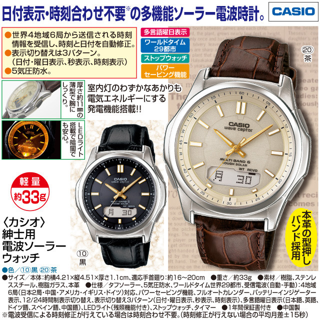 カシオ Casio ソーラー電波時計 メンズ 電波 ソーラー 電波時計 腕時計 メンズ 電波ソーラー時計 太陽充電 防水 ソーラー充電 発電機 電池交換不要 ステンレス 本革 ウォッチ 時計 男性 プレゼント 誕生日 記念日 ギフト 入学祝 卒業祝い Sgcc Bm