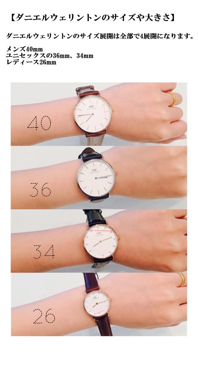 50 Daniel Wellington メンズ サイズ 人気のファッショントレンド