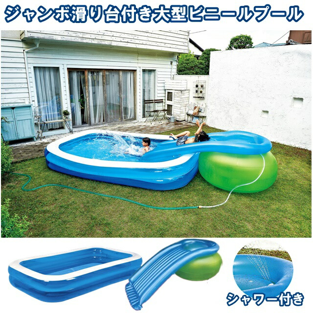 イガラシ ウォーターシャワースライダー 254×116×78cm(膨らましサイズ) シャワー付き 大・小 空気栓付 PAA-SL 大型 : イガラシ ウォーターシャワースライダー 254×116×78cm