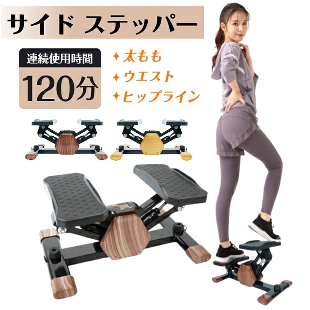 片方 ステッパー 捻じれ 静音 食事制限 肌理色合い ツイストステッパーインテリアになじむ  足踏み 有O運動すること 室内 運動すること 土手っ腹 くびれ 酉の方角 思わしい 物の具 サイドステッパー 運動すること不完全さ
