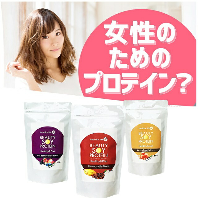 ソイプロテイン 女性 ダイエット 大豆風味 大豆 プロテイン ソイ 女性専用プロテイン 筋トレ タンパク質 筋肉 筋力 プロテインフード ビューティー ソイプロテイン 飲みやすい マルチビタミン 人気の ソイプロテイン 女性 ダイエット 大豆風味 大豆 プロテイン ソイ 女性専用プロテイン 筋トレ タンパク質 筋肉 筋力 プロテインフード ビューティー ソイプロテイン 飲みやすい マルチビタミン 人気の