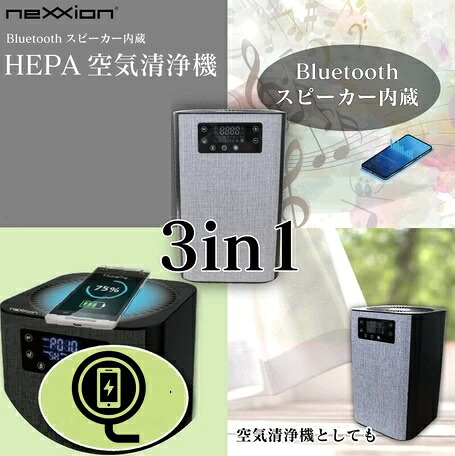 最大16畳対応 UV除菌 ブルートゥ−ス スピーカー内蔵 空気清浄機 花粉 対策 マイナスイオン ワイヤレス充電 コンパクト 消臭 ホコリ 静音 フィルター 強力 脱臭 花粉 対策 ほこり ウィルス PM2.5 ペットの臭い タバコの臭い|coco-M-