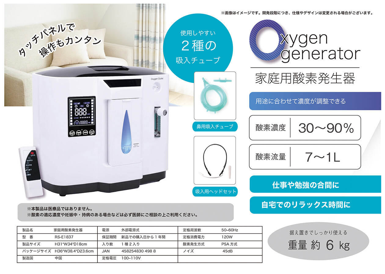 ヴィーゴ 酸素濃縮器 酸素発生器 小型で静音。ミトコンドリア
