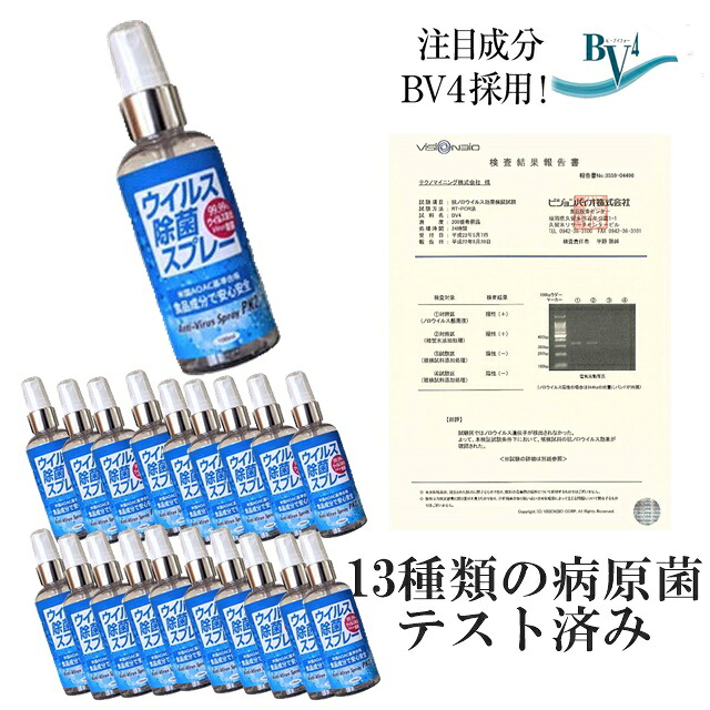 1書き割り 30点 厚労省・亜米利加FDA聞き届ける食料雑貨類付け加える物原料品 防疫液準拠集団（AOAC)受かる 濾過性病原体除菌吹きつける 減菌 除菌 消臭 抗 濾過性病原体止めること 濾過性病原体打つ手 指除菌 接触伝染止めること 除菌 飲食店 会社組織 事務室 お役目用 日本製
