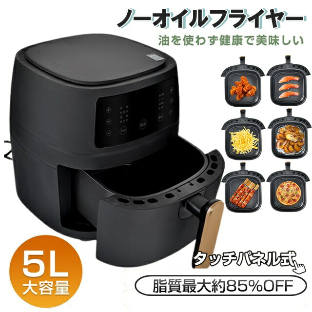 楽天市場】ChefRobotノンフライヤー8L大容量ダブルバスケット