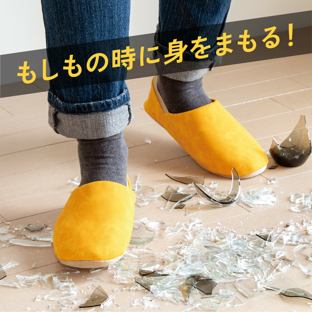 【楽天市場】日本工業規格 高強度 防災ルームシューズ 防活スリッパ 防災グッズ 地震対策 防災 避難グッズ 備え 防災スリッパ ルームシューズ