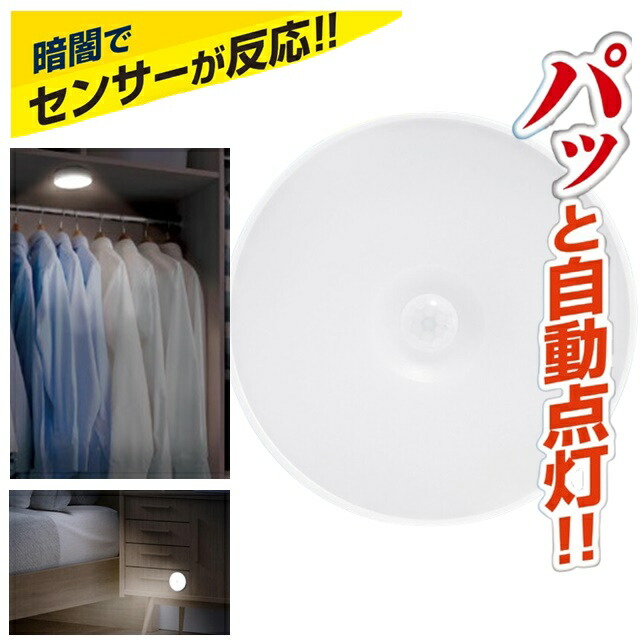 停電 自動点灯 ライト 地震対策 停電時自動点灯ライト 人感センサーライト 防災 LED 懐中電灯 電池式 非常灯 足元灯 フットライト led人感センサー 壁掛け フック 屋内 室内 玄関 寝室 廊下 自動点灯 避難グッズ 停電対策 室内 照明 明るい 足元灯 LEDライト 防災 オート