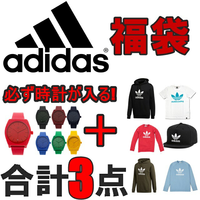 モダンファッションスタイル エレガントadidas 福袋 レディース