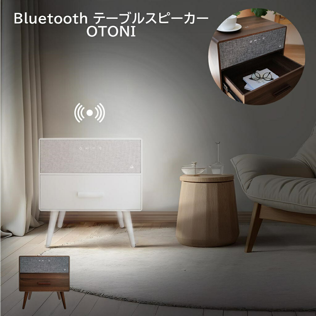 楽天市場】スピーカー Bluetooth サイドテーブル おしゃれ 木製 木目