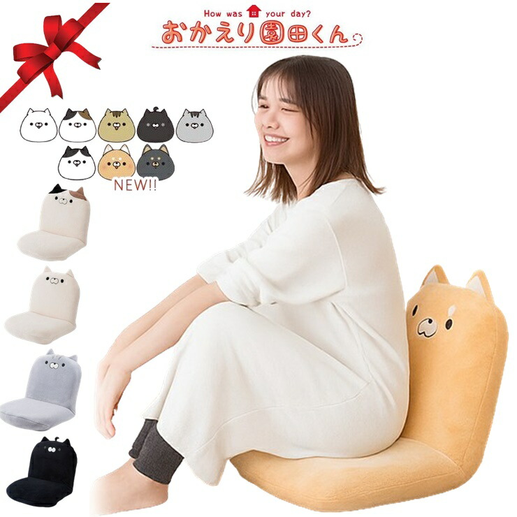 楽天市場】ふなっしー 座椅子 千葉県 船橋市 ゆるキャラ グッズ