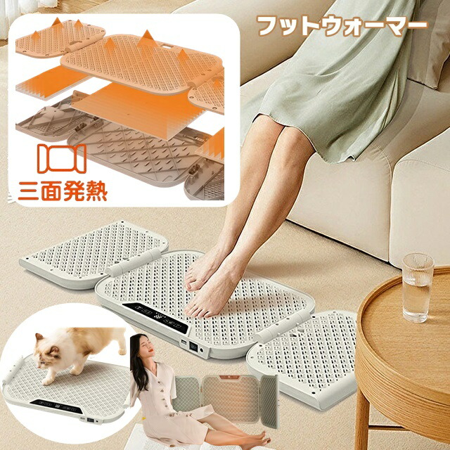 フットウォーマー 足元ヒーター 足温器 電気ホットマット 電気座布 ペット ホット マット 犬 猫 コタツ こたつ 犬 ペット用ホ ペット用ヒーター 三面発熱 ヒートマット パネルヒーター ベッド ペット寒さ対策 ホットあったかグッズ 寒さ対策 防水 折り畳み コンパクト