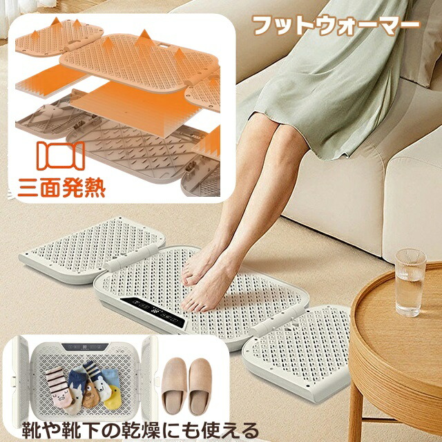 フットウォーマー 足元ヒーター 足温器 電気ホットマット 電気座布  ペット ホット マット 靴乾燥機 衣類乾燥 温め デスクヒーター 足元 足裏 パネル 三面 三面発熱 ヒートマット パネルヒーター ベッド ペット寒さ対策  あったかグッズ 寒さ対策  防水 折り畳み コンパクト ns-sg137-00.jpg