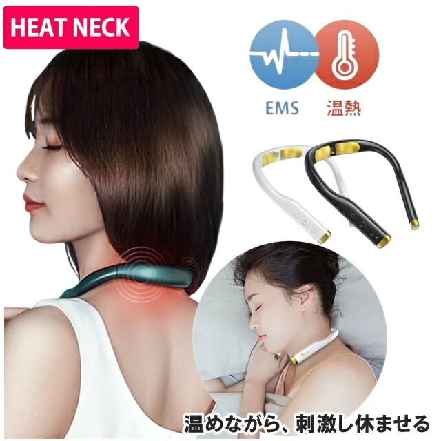 超軽量78g EMS 温熱で首 肩 ケア ネックリラックス 首こり ems マッサージ ネックマッサージ ネックマッサージャー 肩こり 肩凝り 首 コリ 凝り リラックス 安眠 快眠 疲れ パソコン 仕事 ながら 作業 コードレス ネックウォーマー 日本語 ギフトボックス プレゼント ギフト